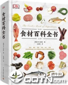 丽文蔬菜全书4