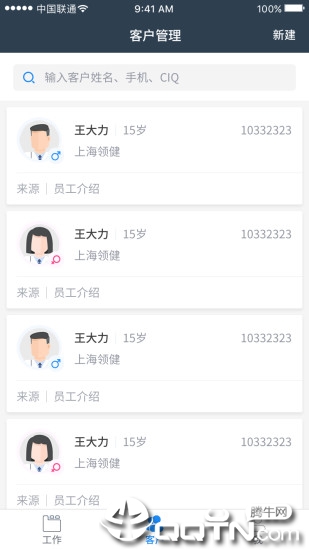 悦容医美云app3