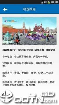 俄罗斯旅游中文网2