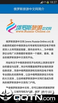 俄罗斯旅游中文网3