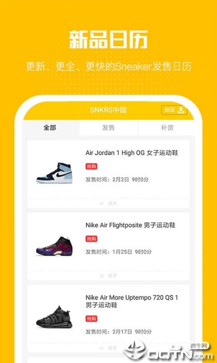 鞋居app4