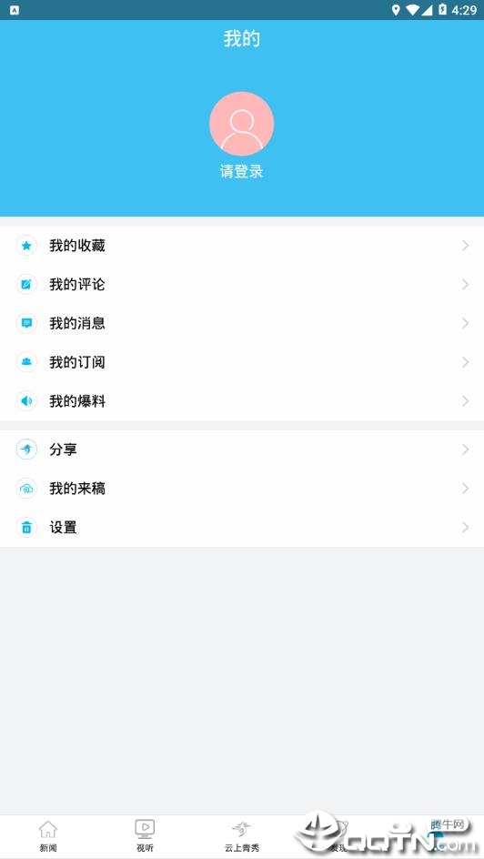 青秀云媒app4