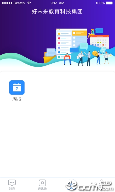 知音楼app4