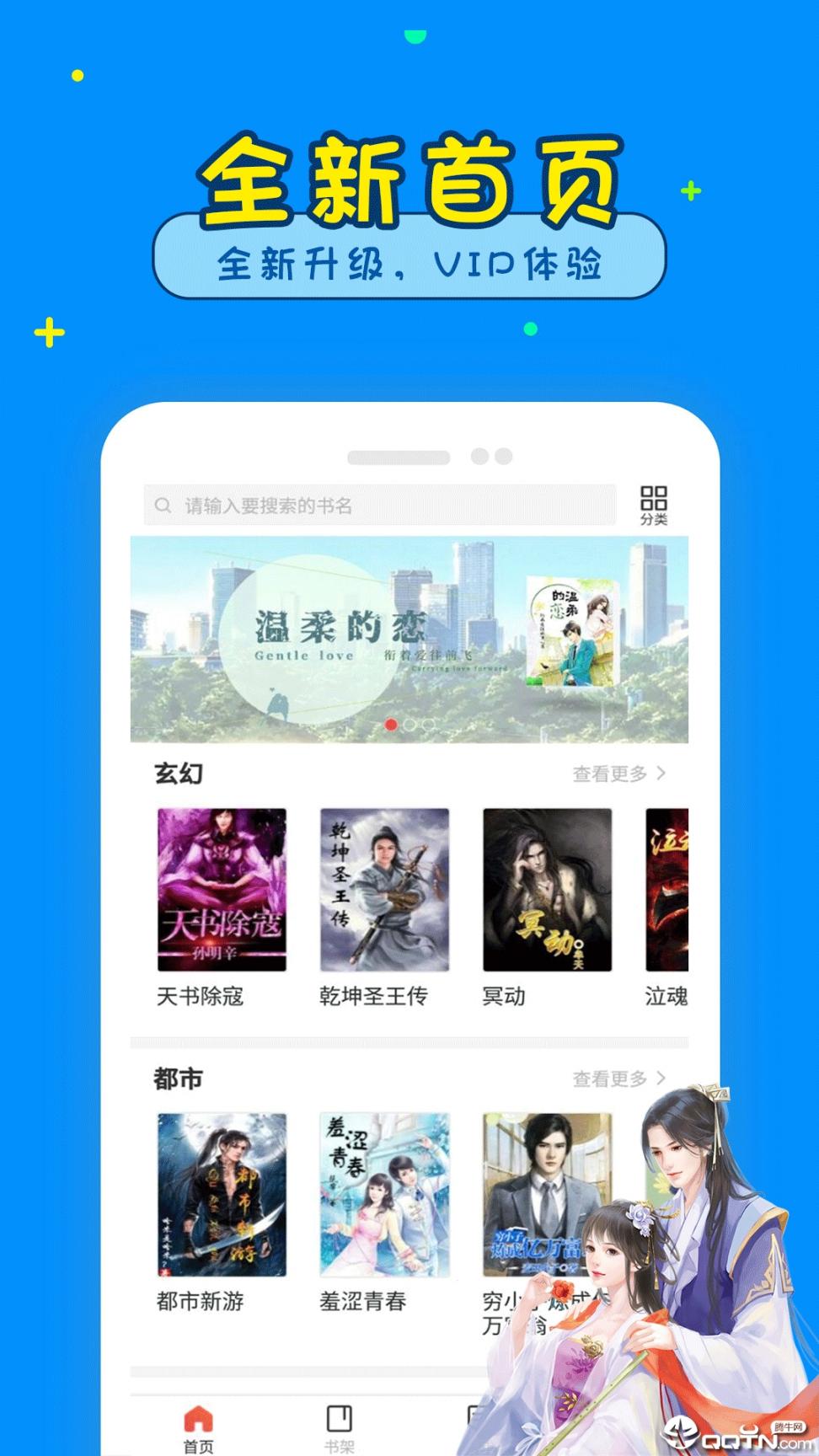 懂书帝小说app4
