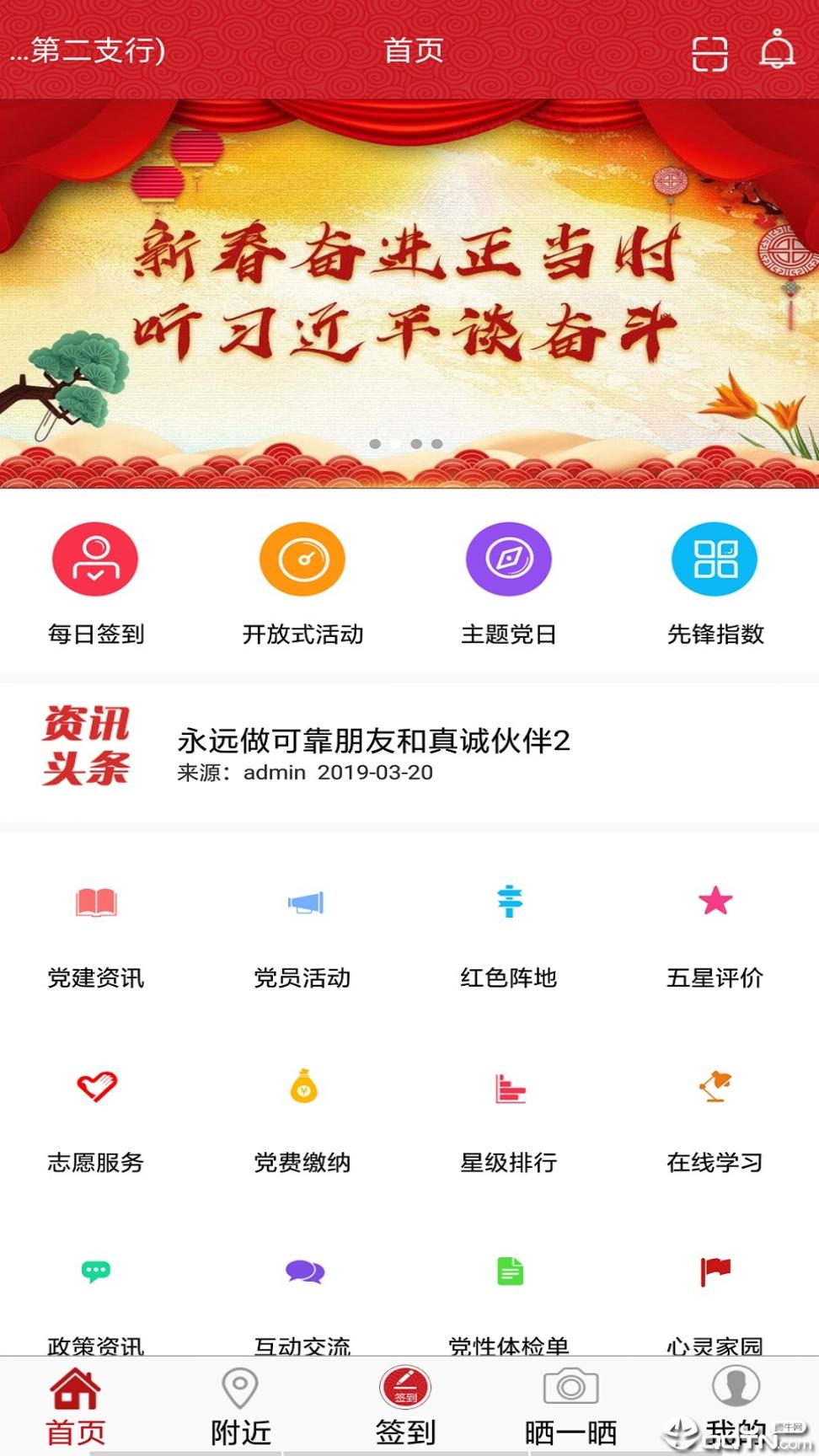 红芯智联app1