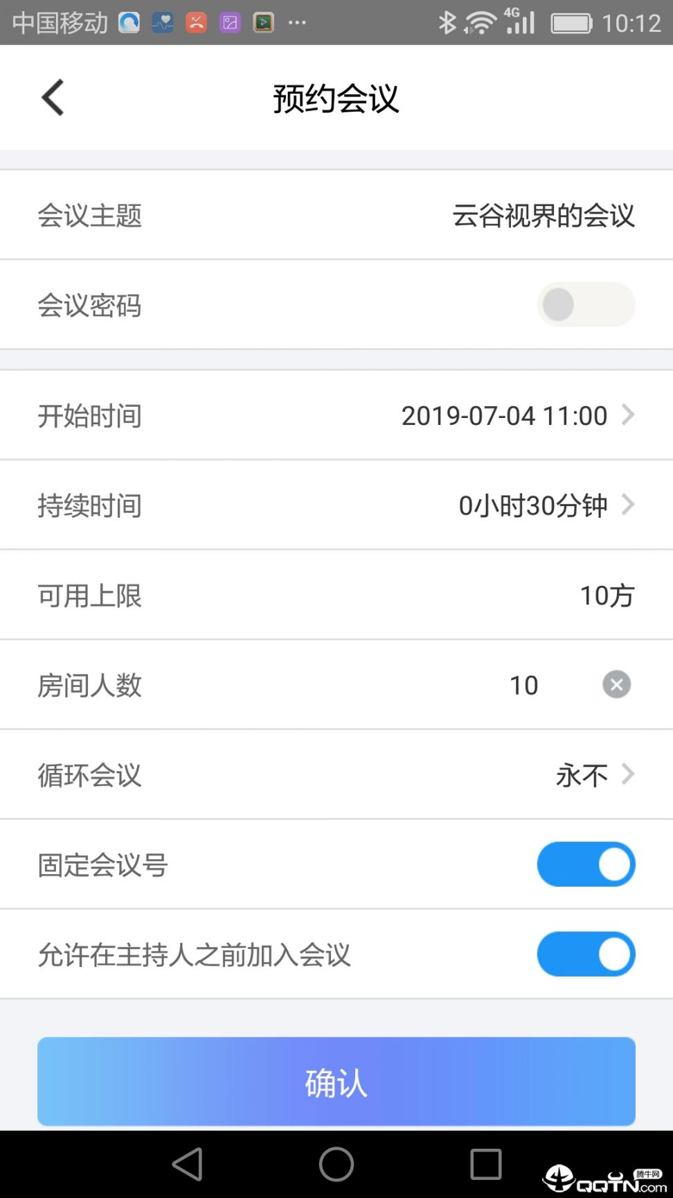 云谷视界app4