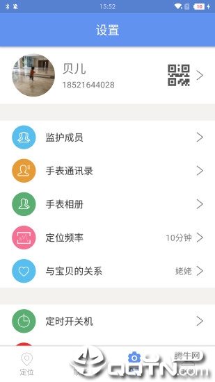 京选儿童手表app4