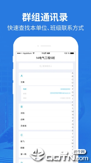 华南理工app4