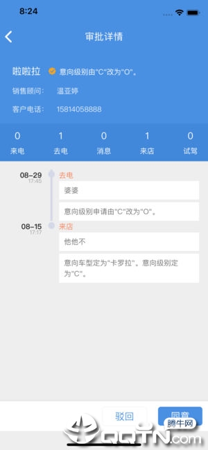 车商悦app2