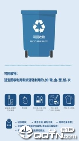 上海垃圾分类指南3