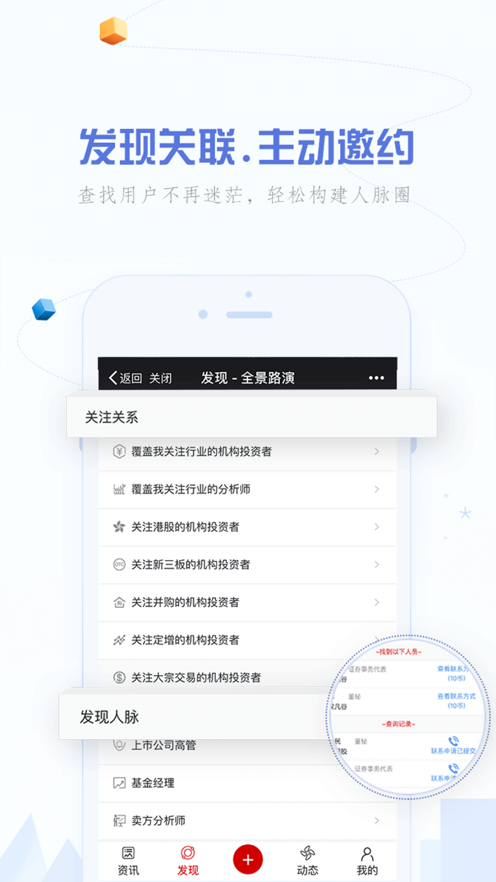 全景路演app1