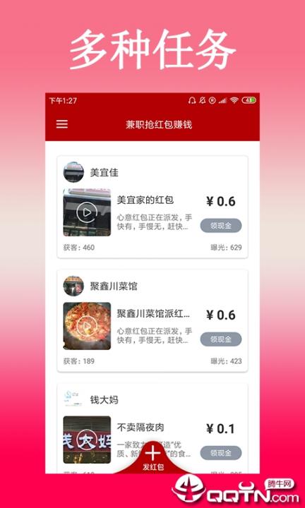 新京红包app1