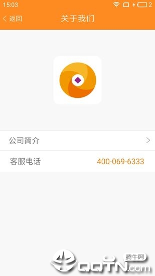 星通宝app3