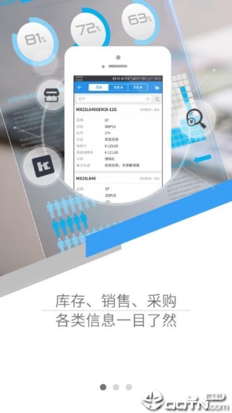 华强云平台app2