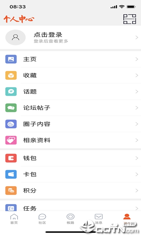 恭城520社区app4