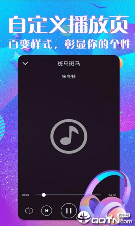 酷爱音乐app4