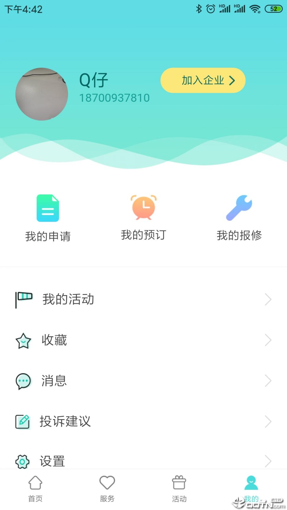 i前海app4