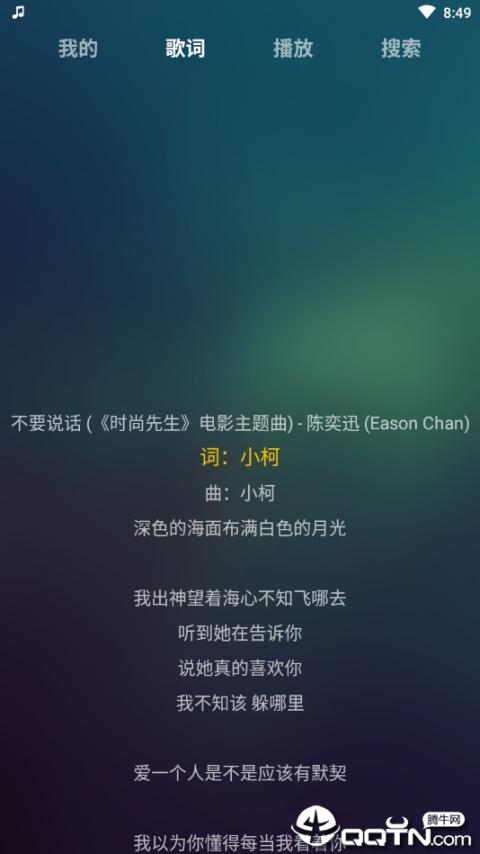 麋鹿音乐app安卓版4