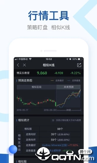 方德港美股app3