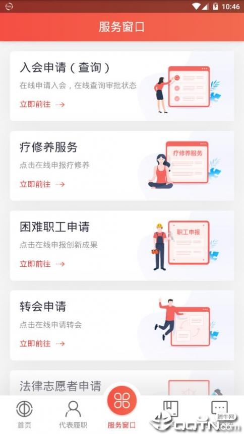 徐州工会app3