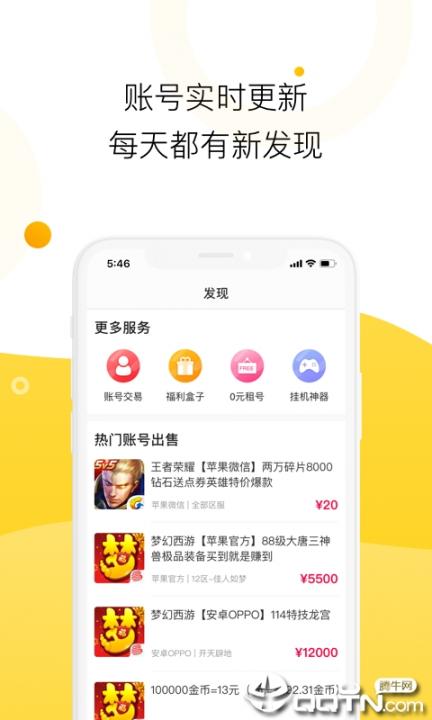 淘手游福利宝app3