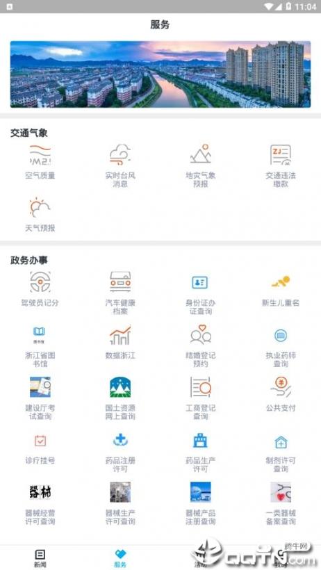诗画浦江app2