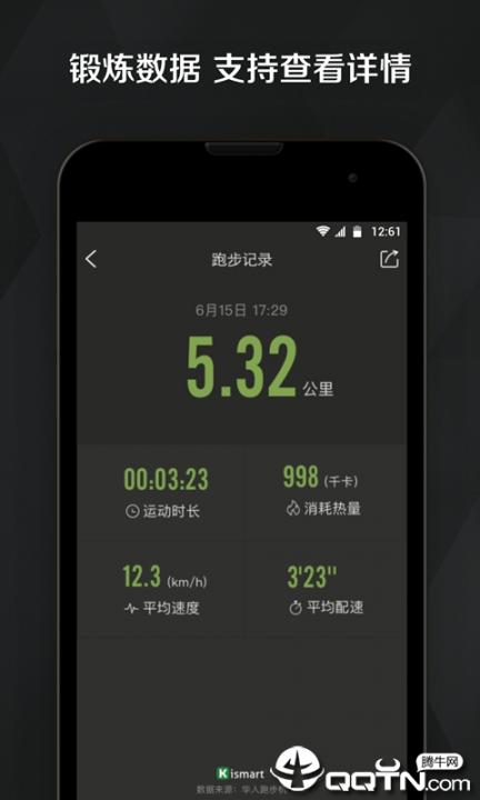 极健身app3