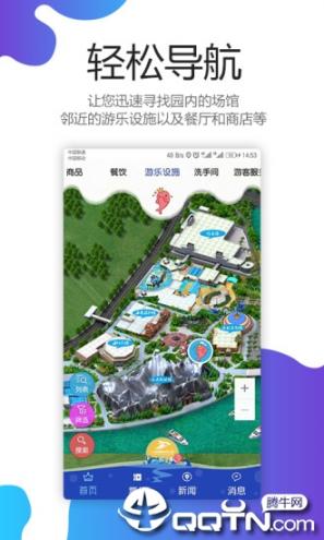 上海海昌海洋公园app1