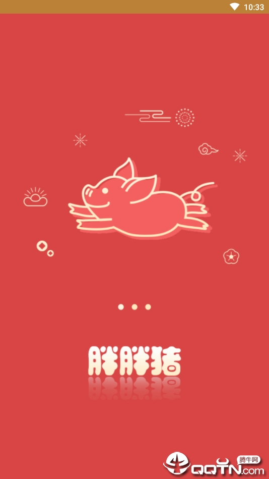 胖胖猪(原胖财猪)1