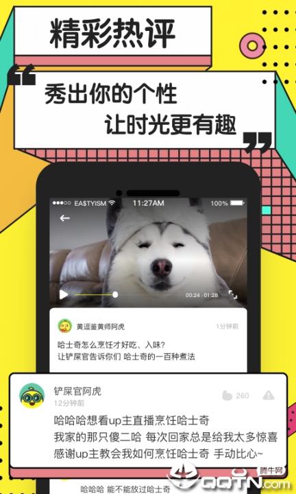 黄逗短视频app2