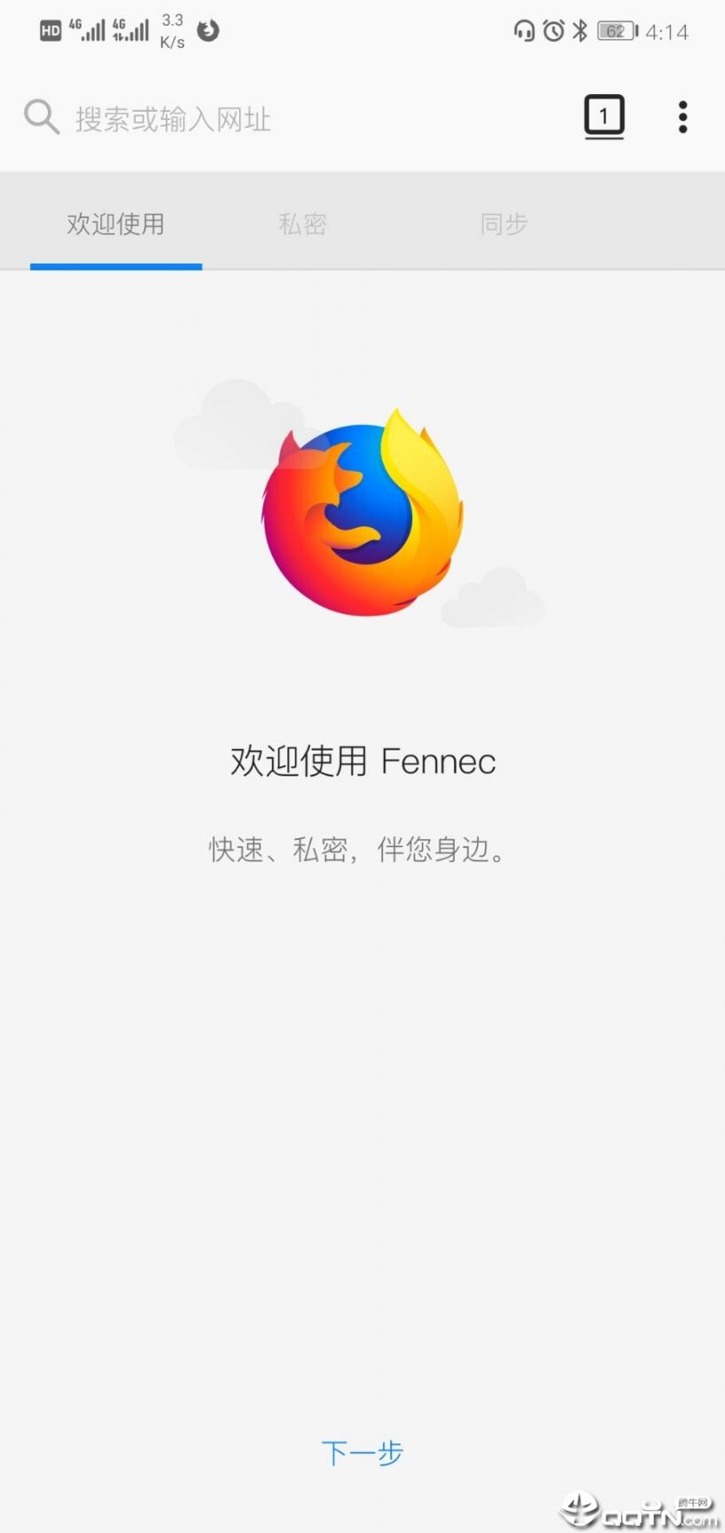 Fennec浏览器1