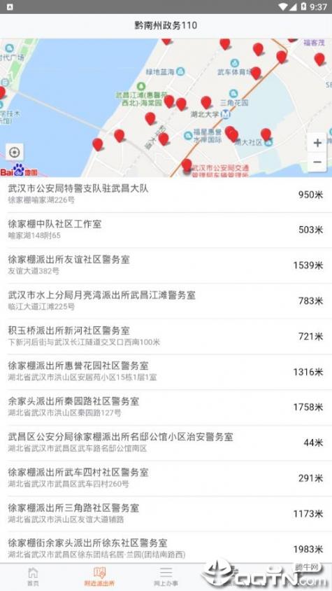 黔南州政务110服务app2