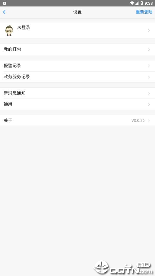 黔南州政务110服务app3