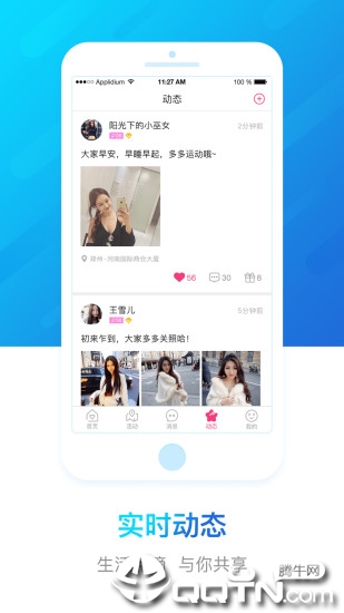 豫工惠婚恋app4