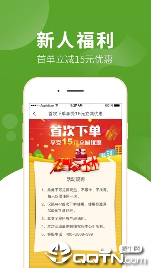 首米网app4