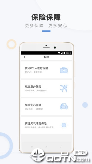 华能成长宝手机app4