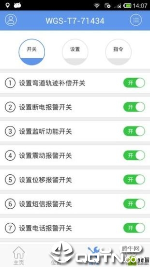 中北智联app3