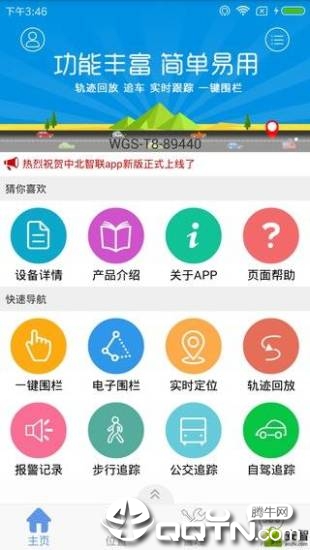 中北智联app1