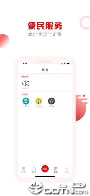 拼搏兰考app5