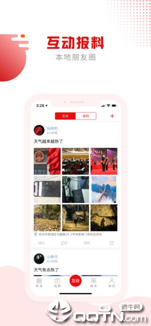拼搏兰考app4