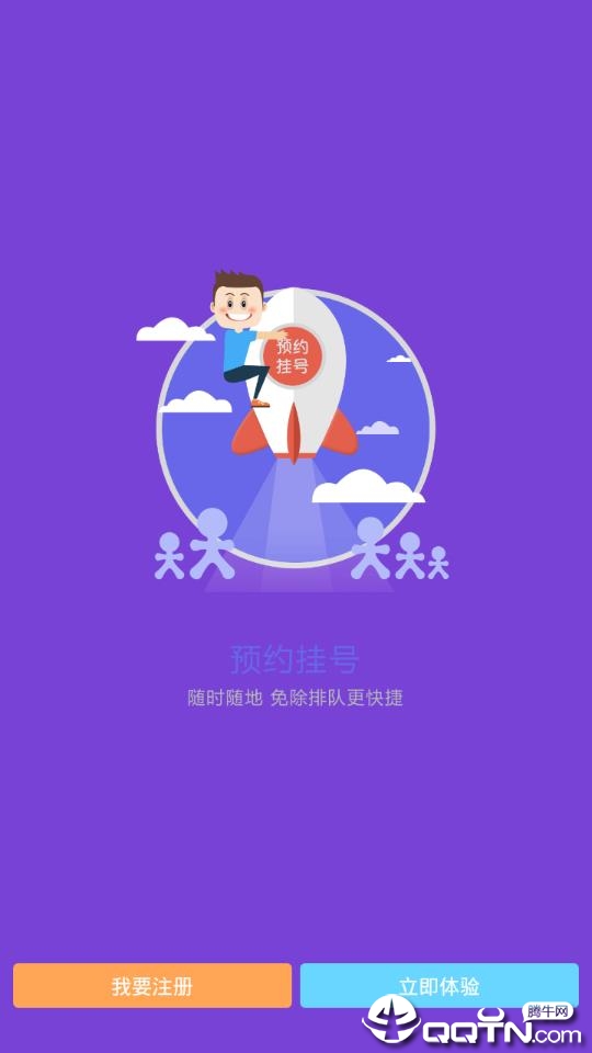 华北理工附院app3