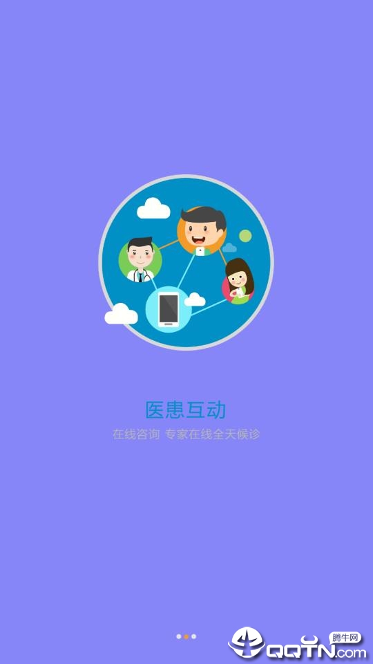 华北理工附院app2