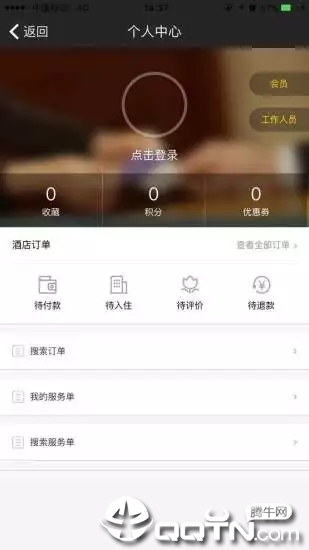 碧桂园酒店app5