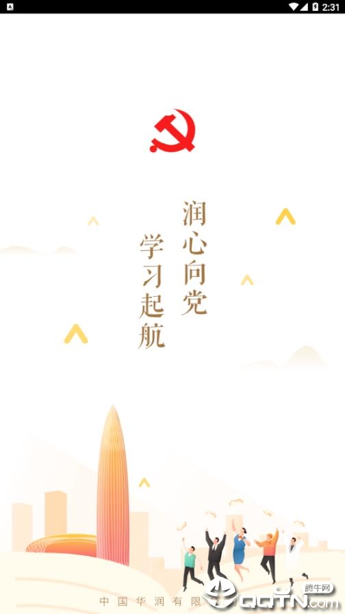 润心学苑app1