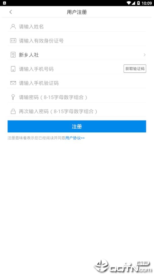 新乡电子社保卡app4