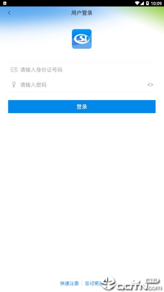 新乡电子社保卡app3