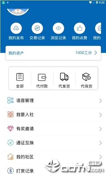 长城公社app4