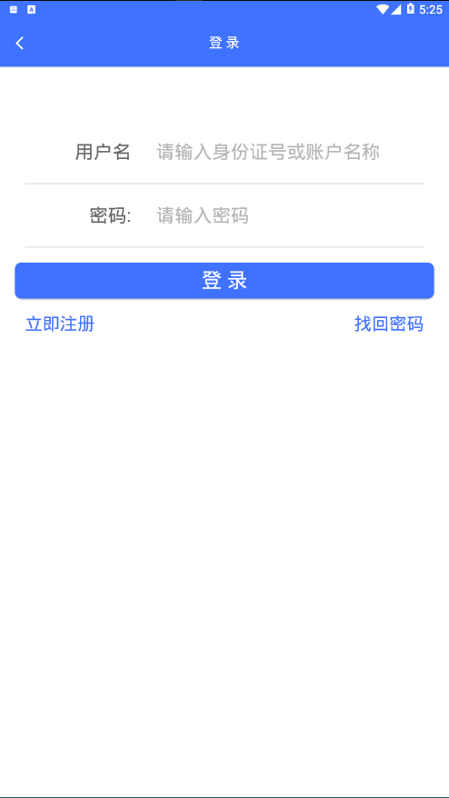 济宁人社通app4
