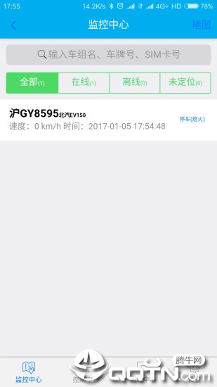 北斗车联app2