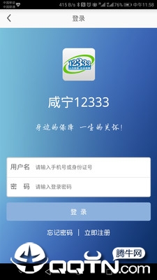 咸宁123333